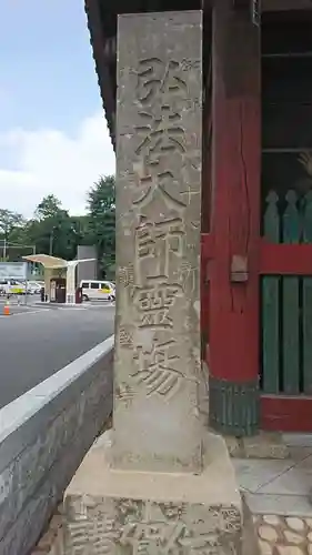 護国寺の山門・神門