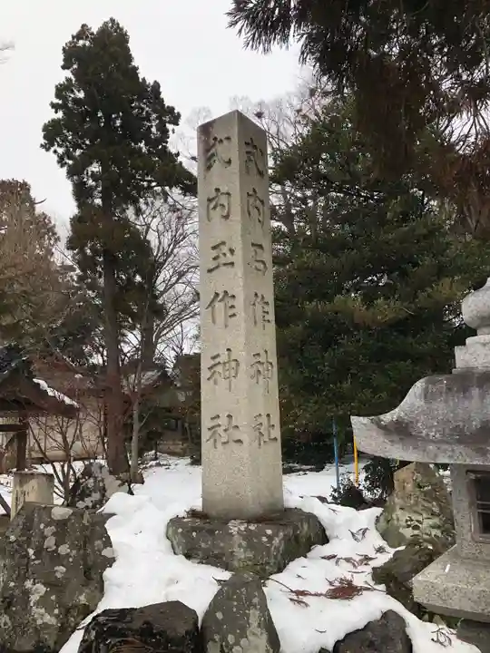 石作神社玉作神社(滋賀県)