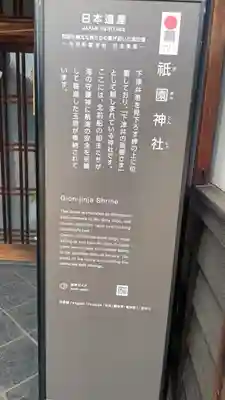 祇園神社(岡山県)