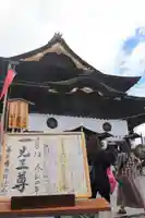 善光寺(長野県)