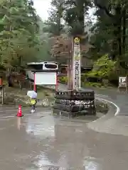 日光二荒山神社(栃木県)