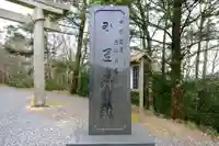 玉置神社のその他建物