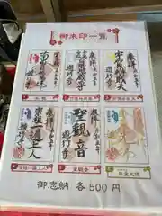 時宗総本山 遊行寺（正式：清浄光寺）(神奈川県)