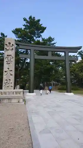 出雲大社の鳥居