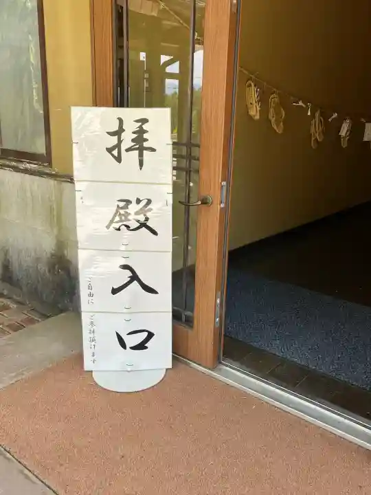 ぴんころ神社(長野県)
