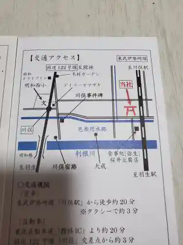  三嶋神社の授与品その他