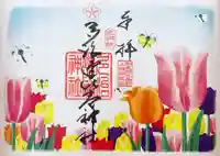 多治速比売神社の御朱印