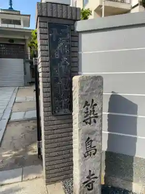 来迎寺(兵庫県)