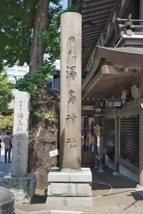 湯島天満宮(東京都)