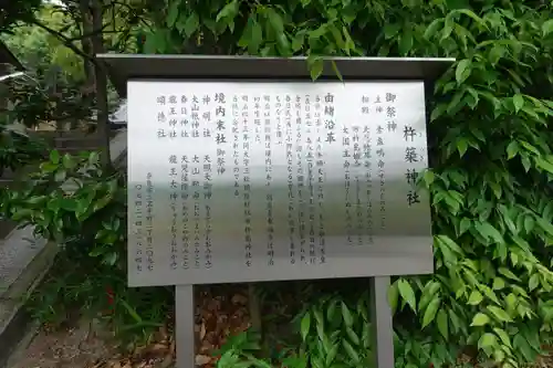 杵築神社の歴史