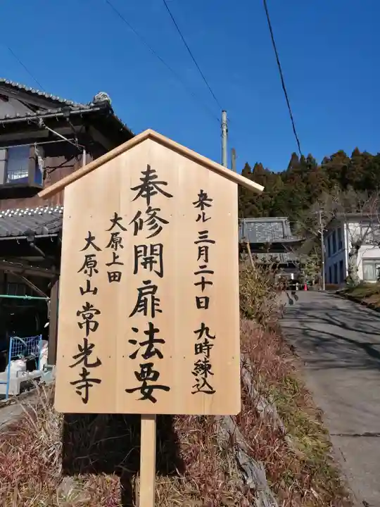 常光寺(滋賀県)