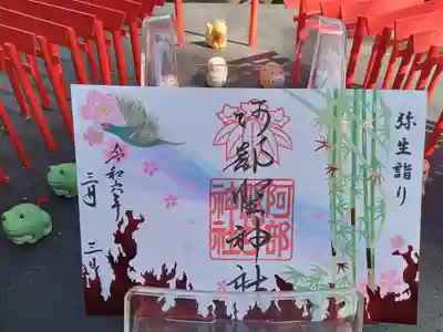 3月月替り御朱印