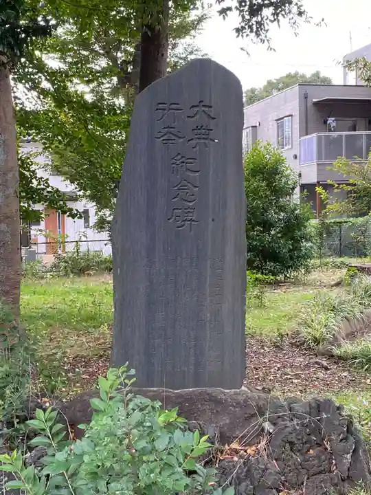 熊野神社のその他建物