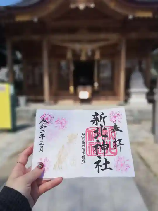 新北神社のその他建物