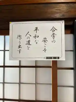 善福寺(滋賀県)
