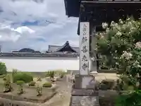 新善光寺のその他建物
