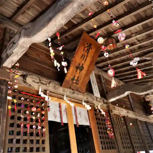 滑川神社 - 仕事と子どもの守り神の本殿・本堂
