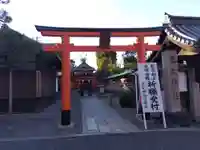 東丸神社(京都府)