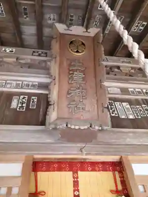 土津神社｜こどもと出世の神さまのその他建物