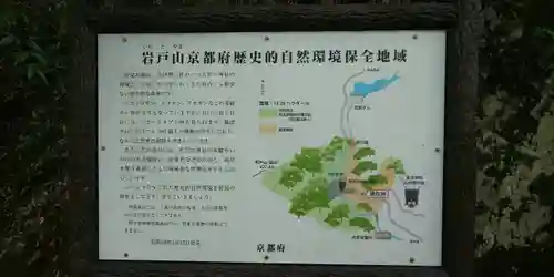 元伊勢天岩戸神社のその他建物