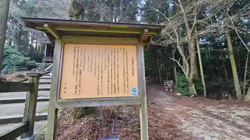 金峯神社（吉野町）のその他建物