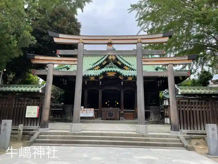 牛嶋神社の鳥居