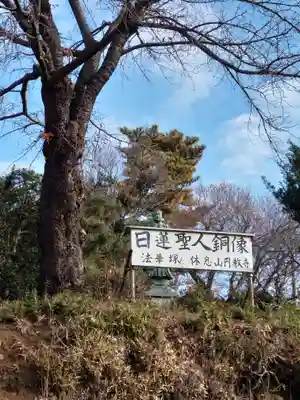 圓教寺(神奈川県)
