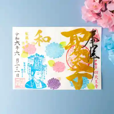 6月22日限定「金文字の紫陽花と観音さま」郵送でも対応いたします📮