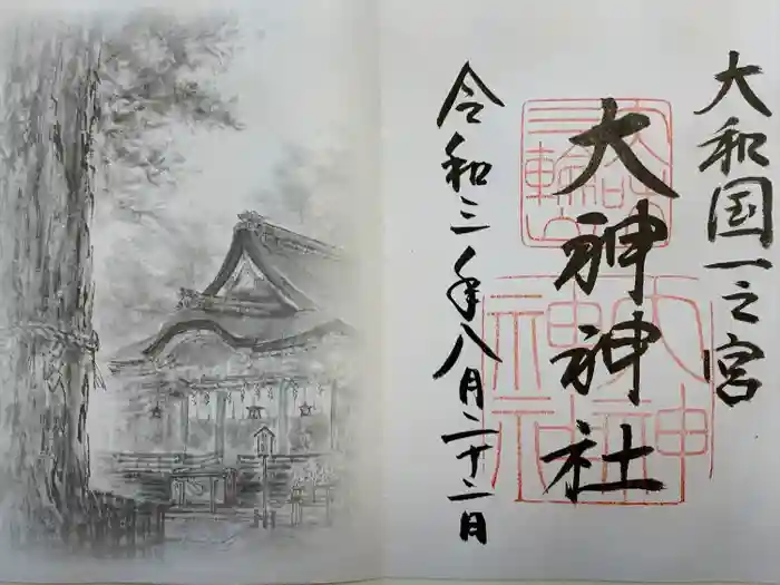 大神神社の御朱印