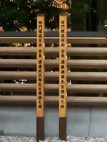将門塚(東京都)