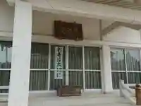 常福寺のその他建物