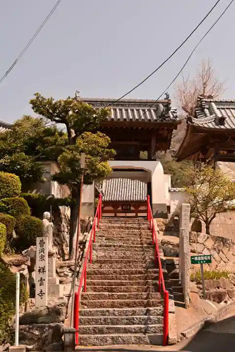 祥雲寺(愛媛県)