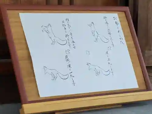 常祗稲荷神社(群馬県)