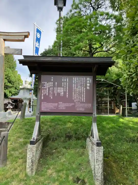 出水神社(熊本県)