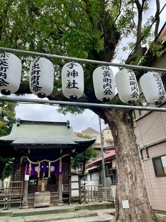 子神社(神奈川県)