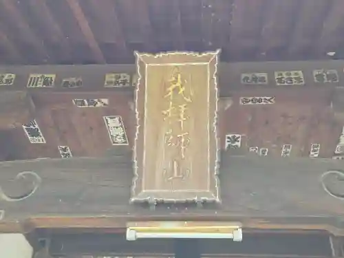 曼荼羅寺のその他建物