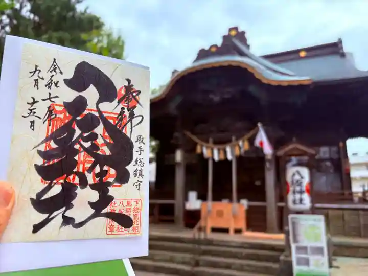 取手八坂神社(茨城県)