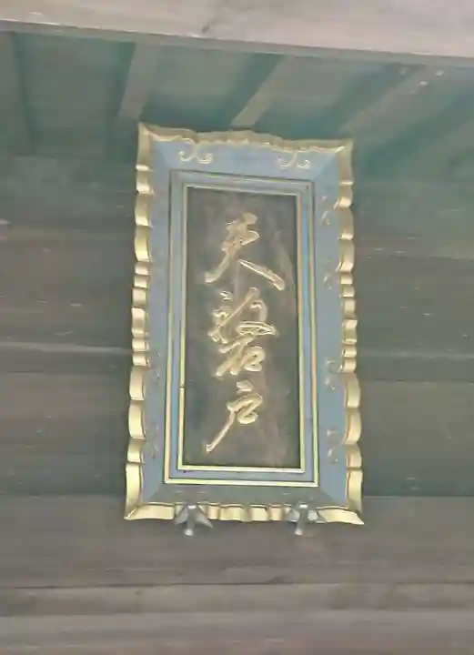 天岩戸神社のその他建物