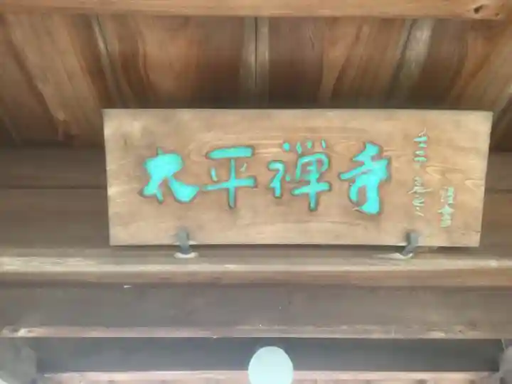 太平寺のその他建物