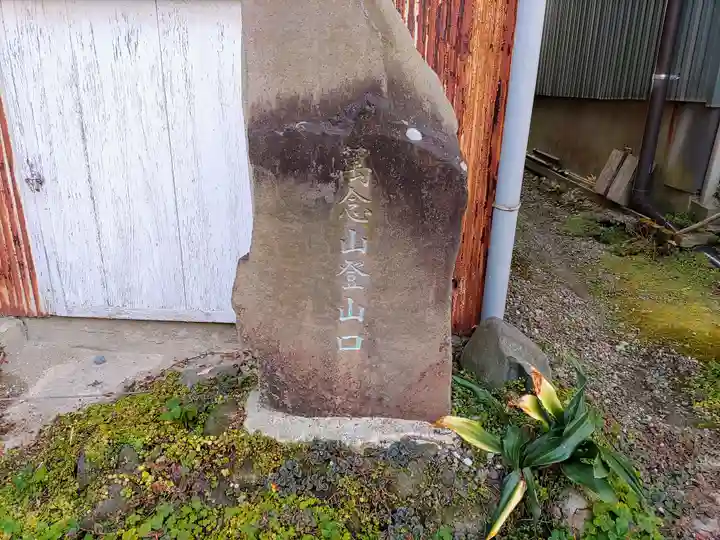 黄金不動寺のその他建物