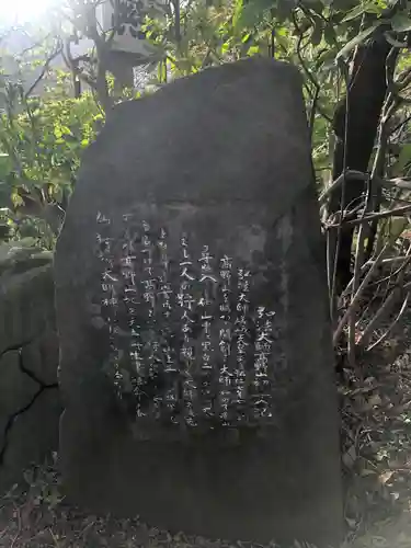 玉眞院玉川大師の歴史