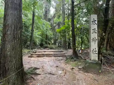 氣多大社(石川県)