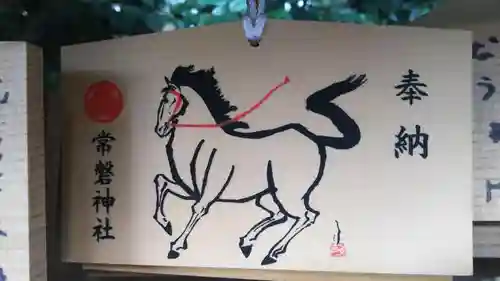 常磐神社の絵馬