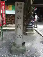 頂法寺(六角堂)のその他建物