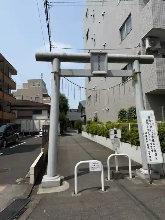 報徳二宮神社(神奈川県)