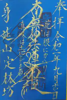 御首題