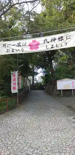 多摩川浅間神社のその他建物