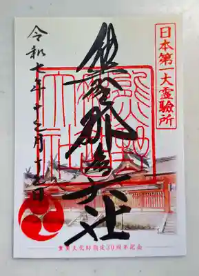 熊野那智大社(和歌山県)