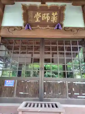 弘願寺(茨城県)