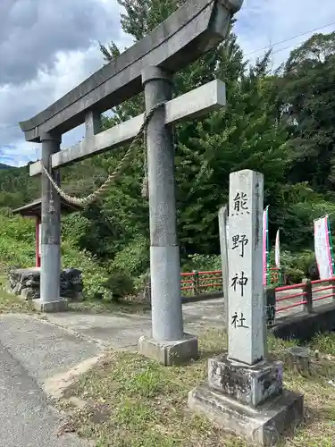 物見岡熊野神社の鳥居